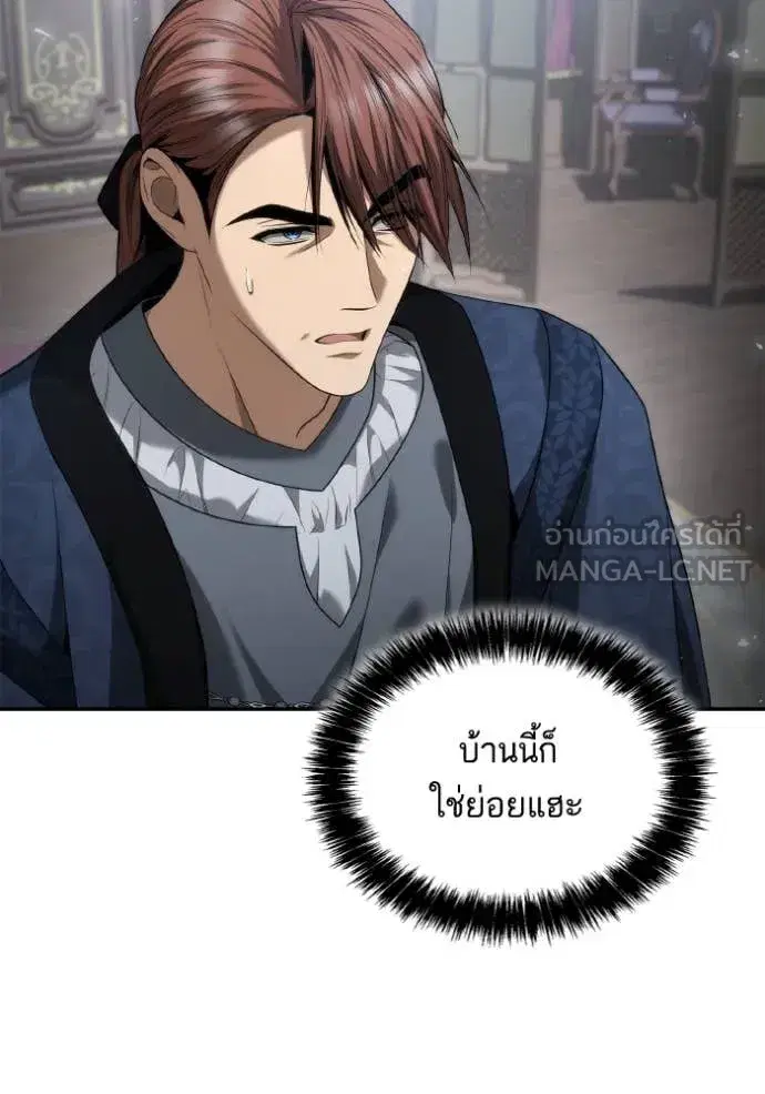 I Am the Queen in This Life ตอนที่ 150 หน้า 60