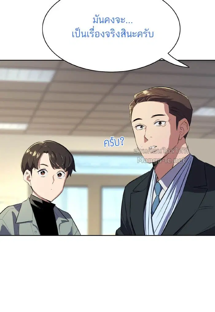 Reborn Rich ตอนที่ 9 หน้า 109