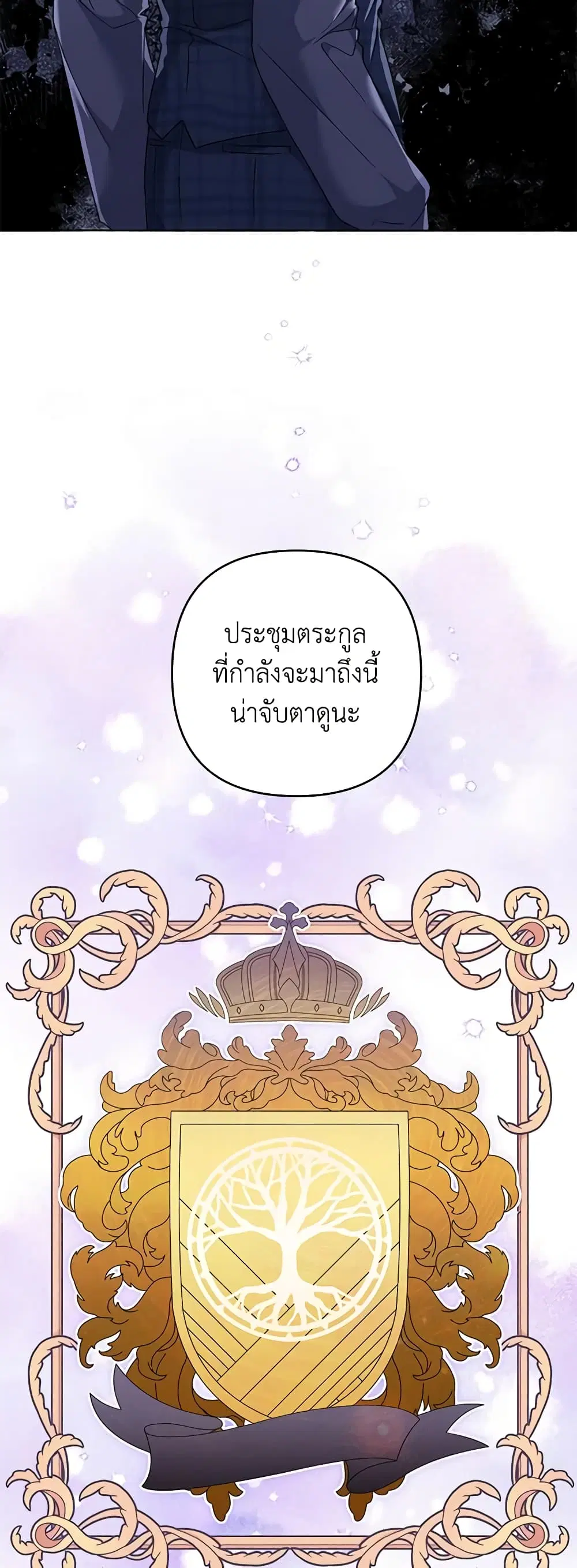 What It Means to Be You ตอนที่ 127 หน้า 14