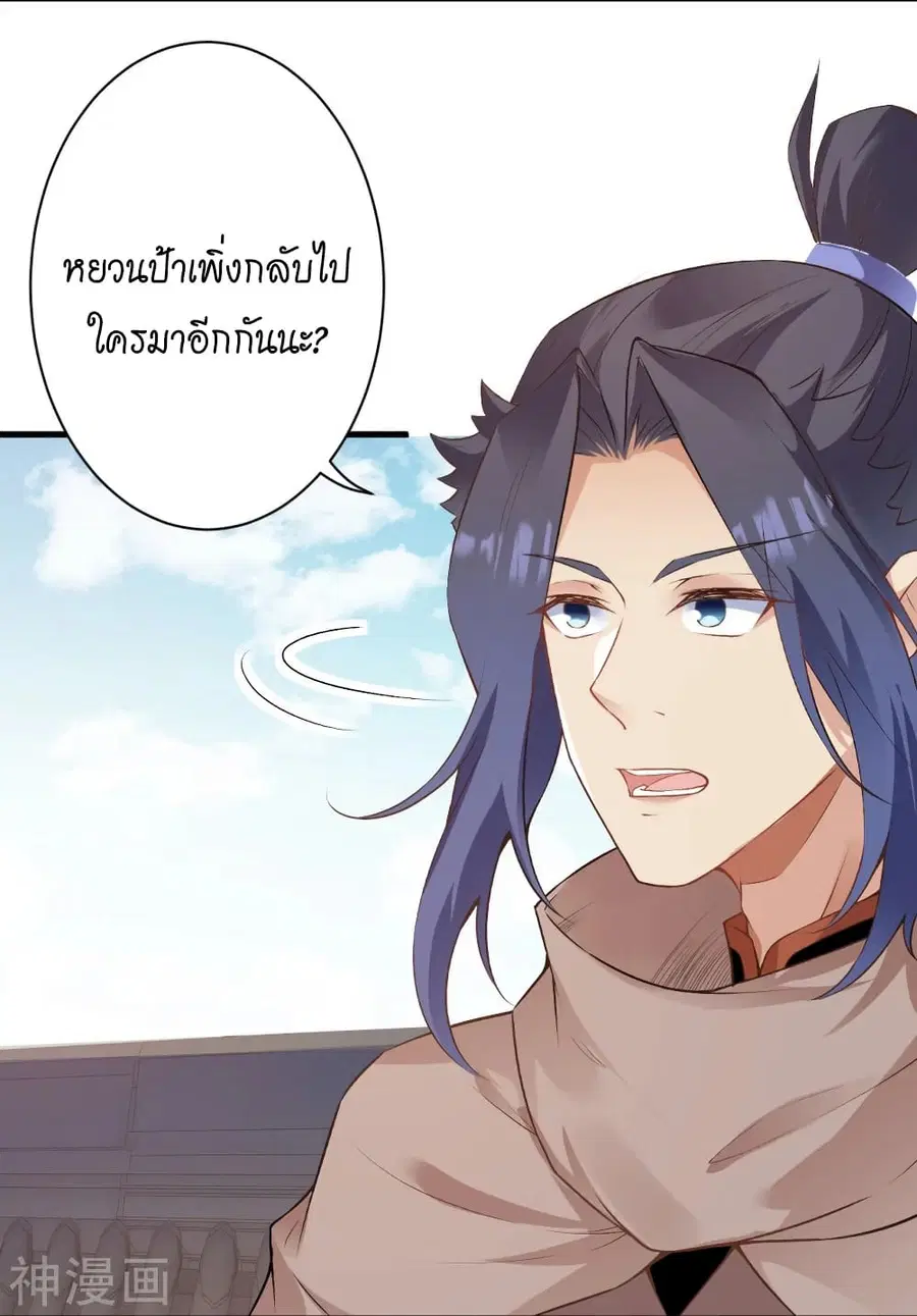 Against the Gods ตอนที่ 474 หน้า 39