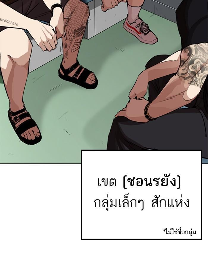Lookism ตอนที่ 254 หน้า 102