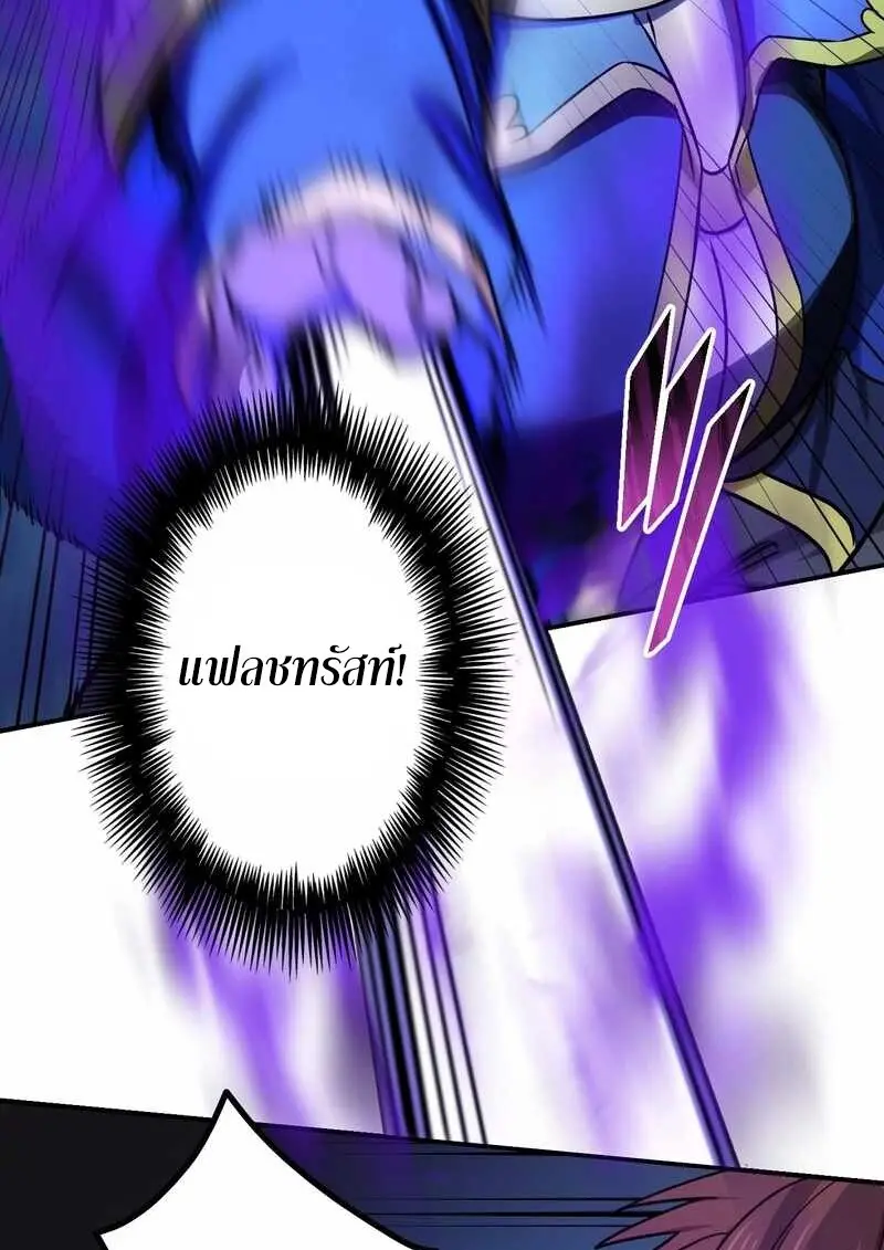 The Strongest Assassin Gets Transferred To Another World With His Whole Class ตอนที่ 59 หน้า 37