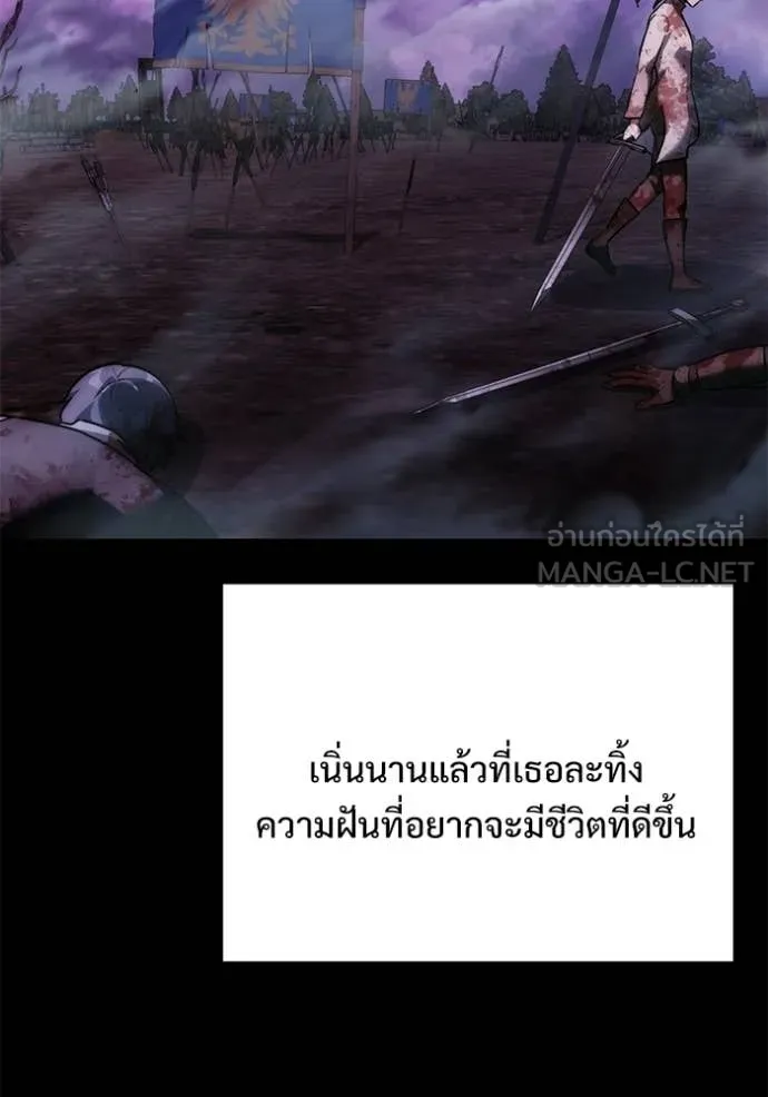 Terminally-Ill Genius Dark Knight อัศวินดำล่าท้าเวลา ตอนที่ 127 หน้า 143