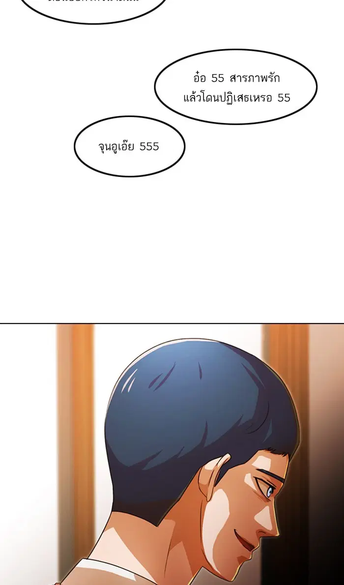 Random Chat ตอนที่ 110 หน้า 69