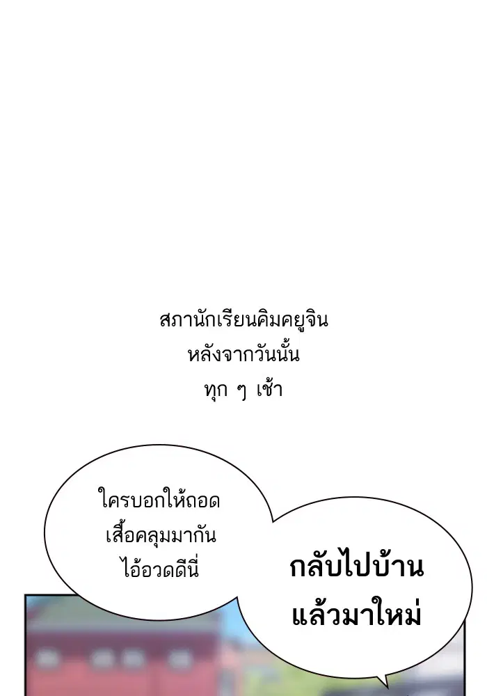 Study Group ตอนที่ 32 หน้า 14