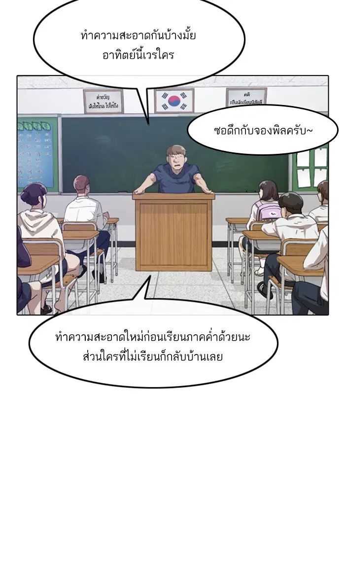 Random Chat ตอนที่ 100 หน้า 126