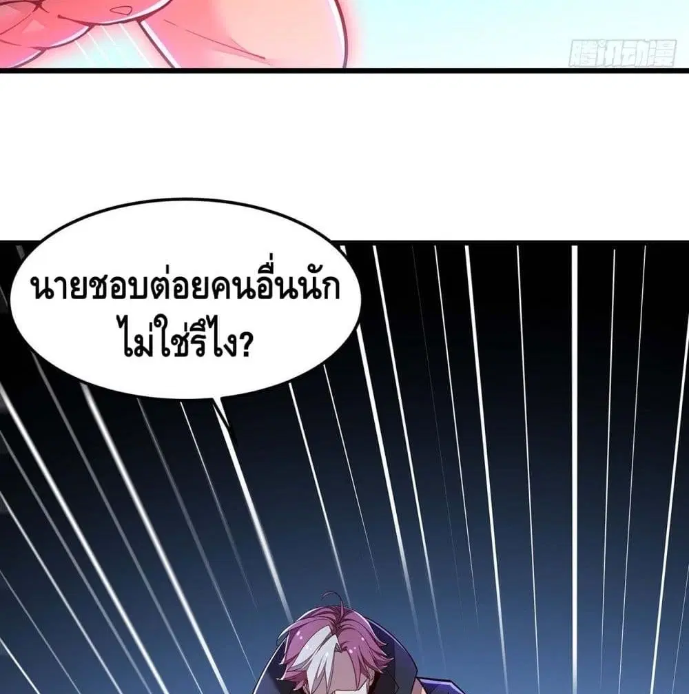 Undead King Beyond ตอนที่ 149 หน้า 16