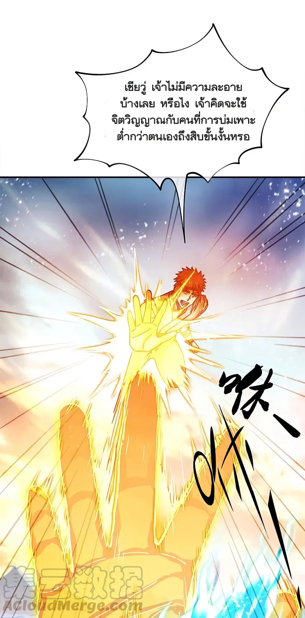 Peerless Battle Spirit (Tian Cang Zi Dongman) ตอนที่ 294 หน้า 28