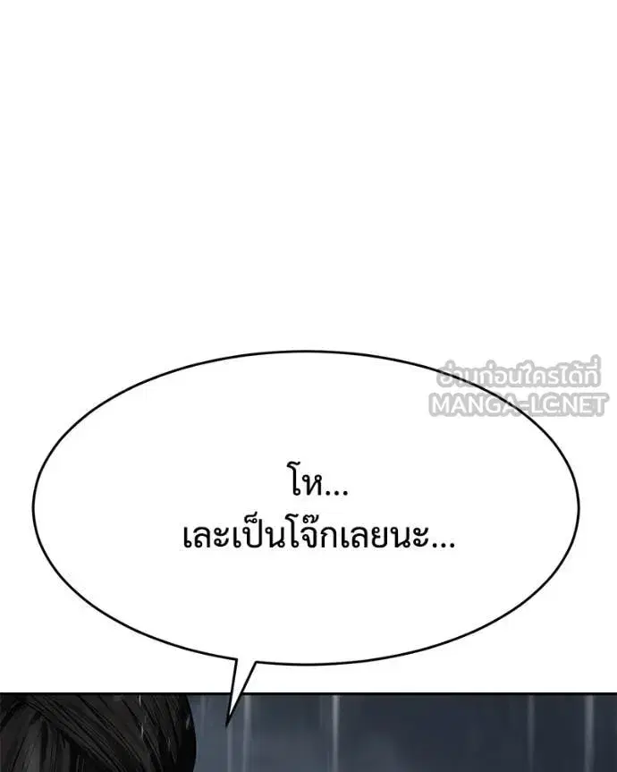 Baek XX ตอนที่ 163 หน้า 222