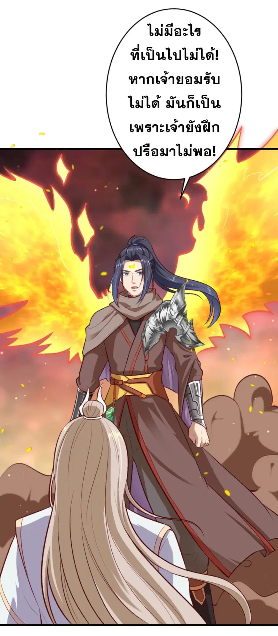 Against the Gods ตอนที่ 360 หน้า 2