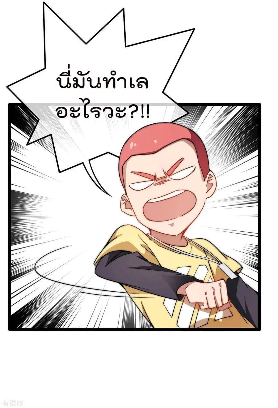 I am The Richest in The World ตอนที่ 64 หน้า 8