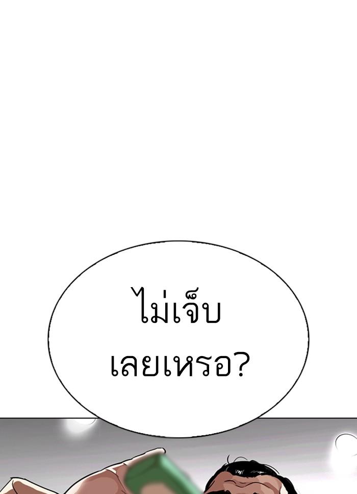 Lookism ตอนที่ 298 หน้า 17