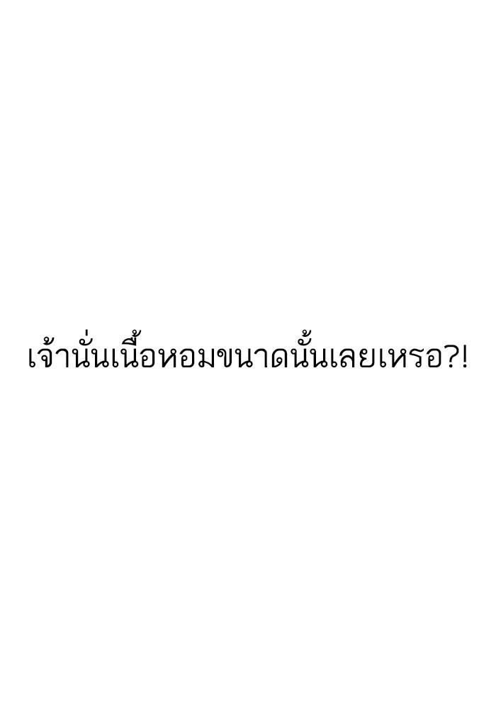 Lookism ตอนที่ 178 หน้า 41