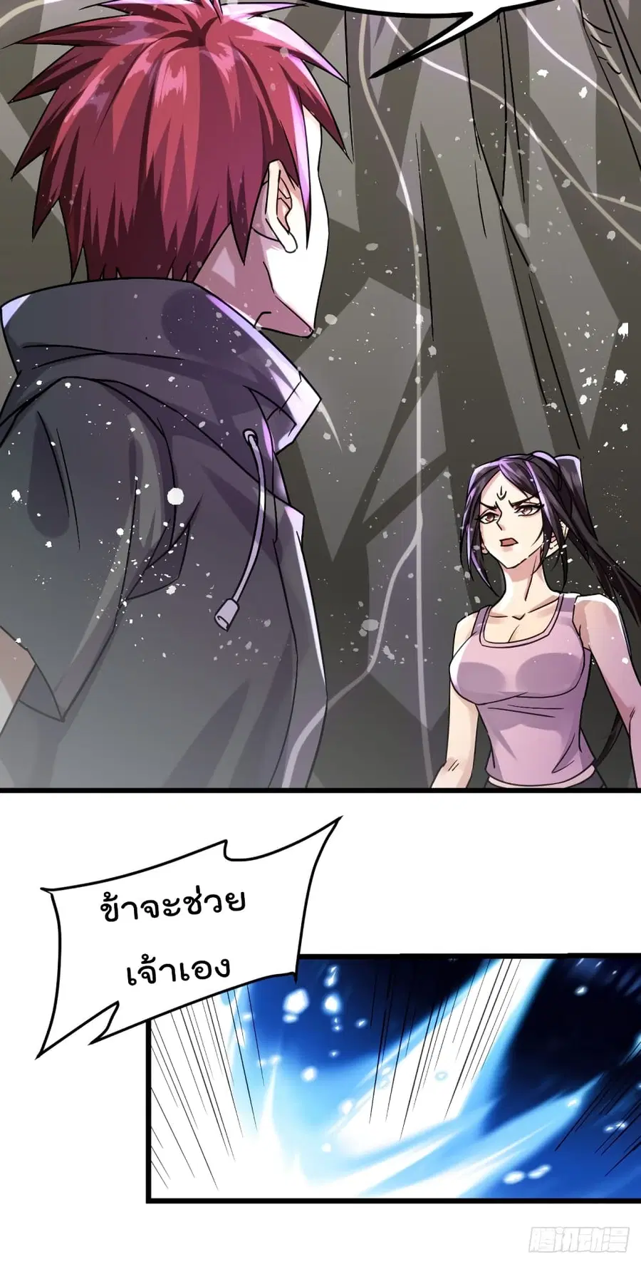 Immortal King of City ตอนที่ 139 หน้า 6