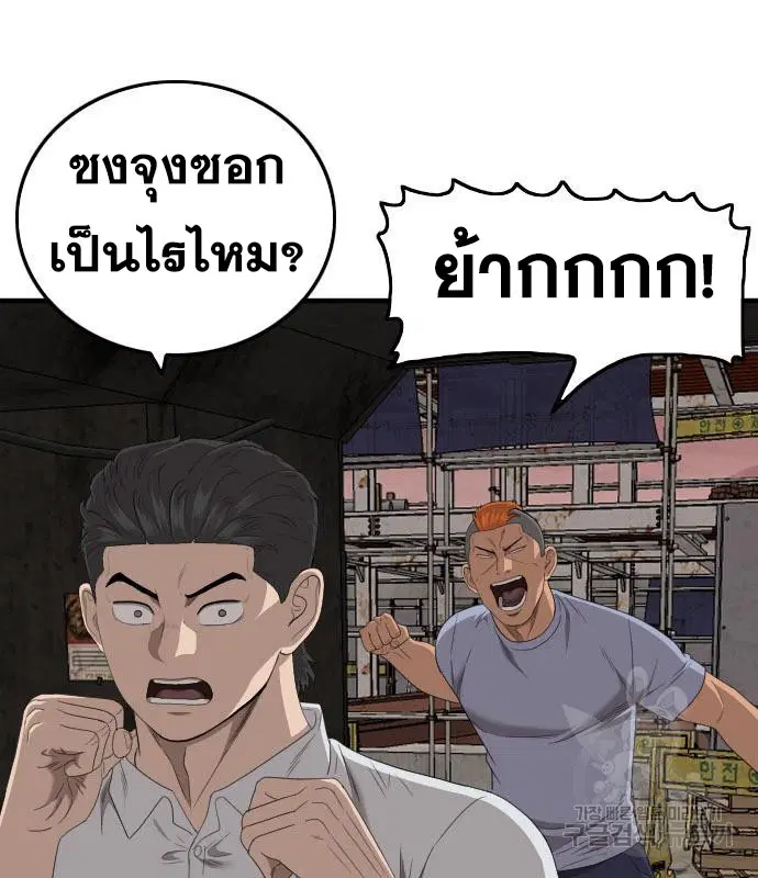 Bad Guy ตอนที่ 154 หน้า 65