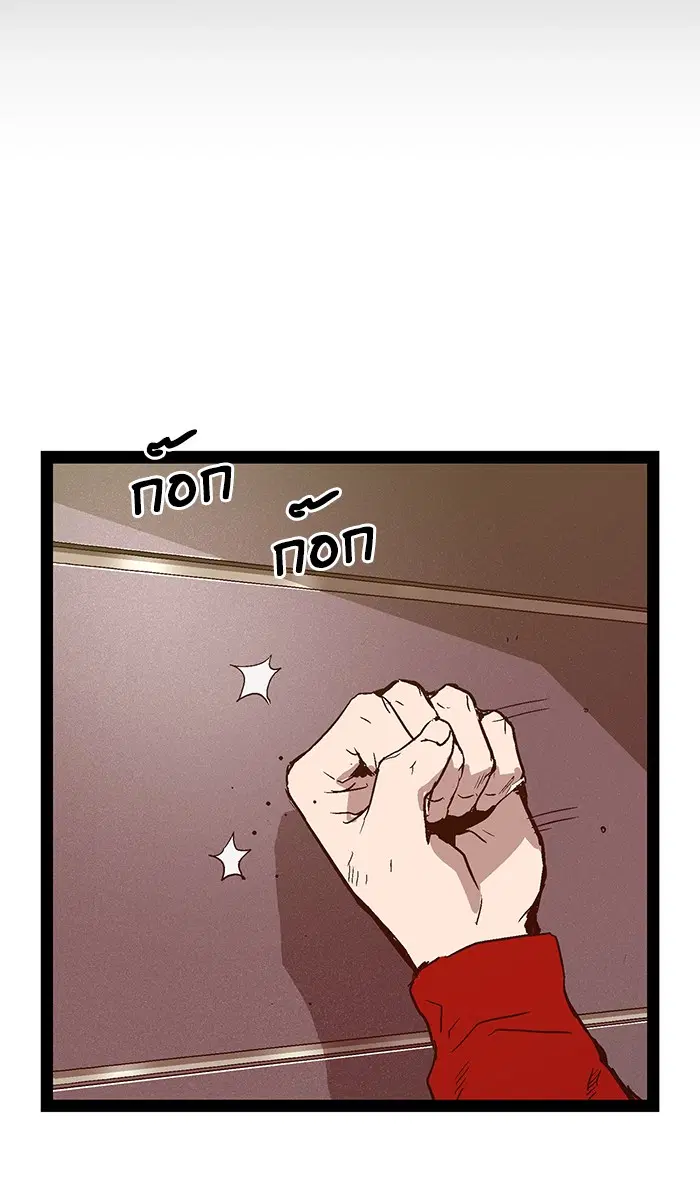 Weak Hero ตอนที่ 103 หน้า 84