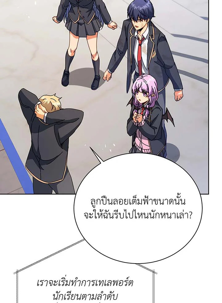 Necromancer Academy’s Genius Summoner ตอนที่ 86 หน้า 75