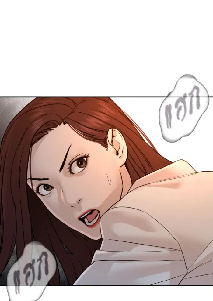 How to Fight ตอนที่ 118 หน้า 88