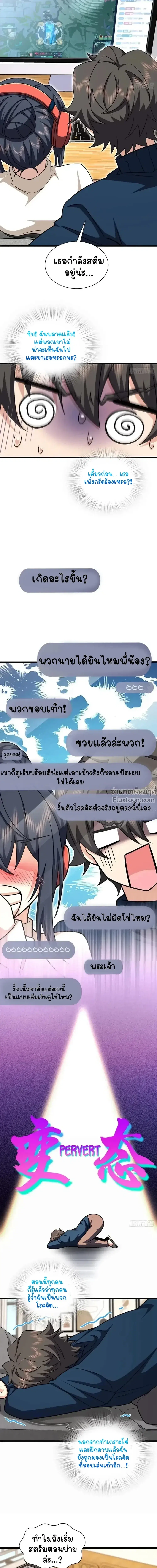 My Wife Is From a Thousand Years Ago ตอนที่ 273 หน้า 4