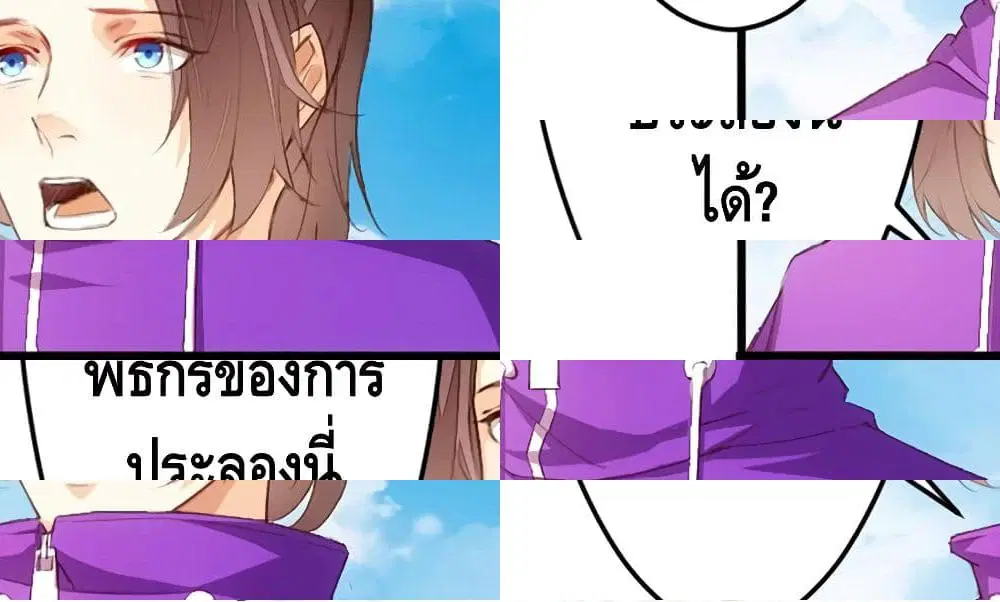 Tianjie Agent ตอนที่ 61 หน้า 6