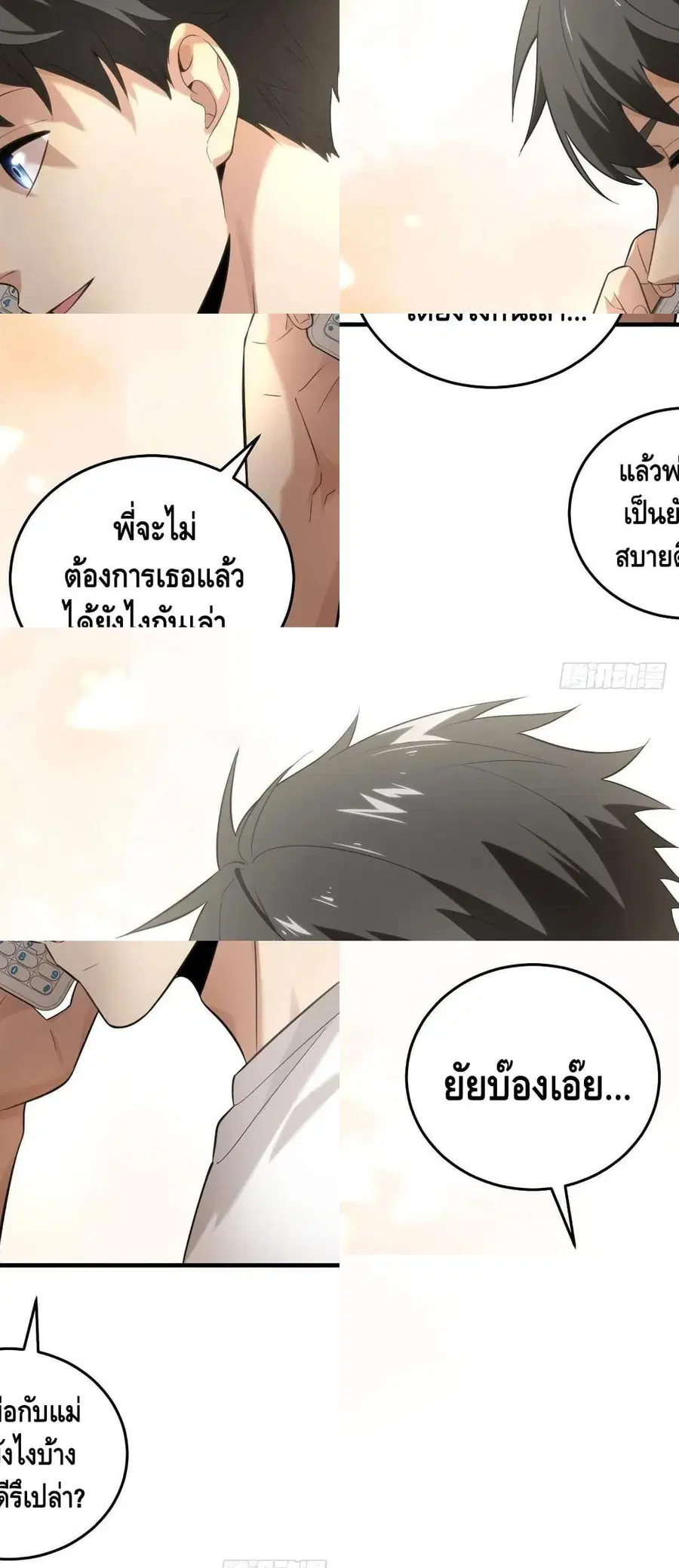 Global Martial Arts ตอนที่ 41 หน้า 4