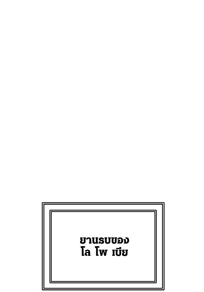 Tower of God ตอนที่ 523 หน้า 156