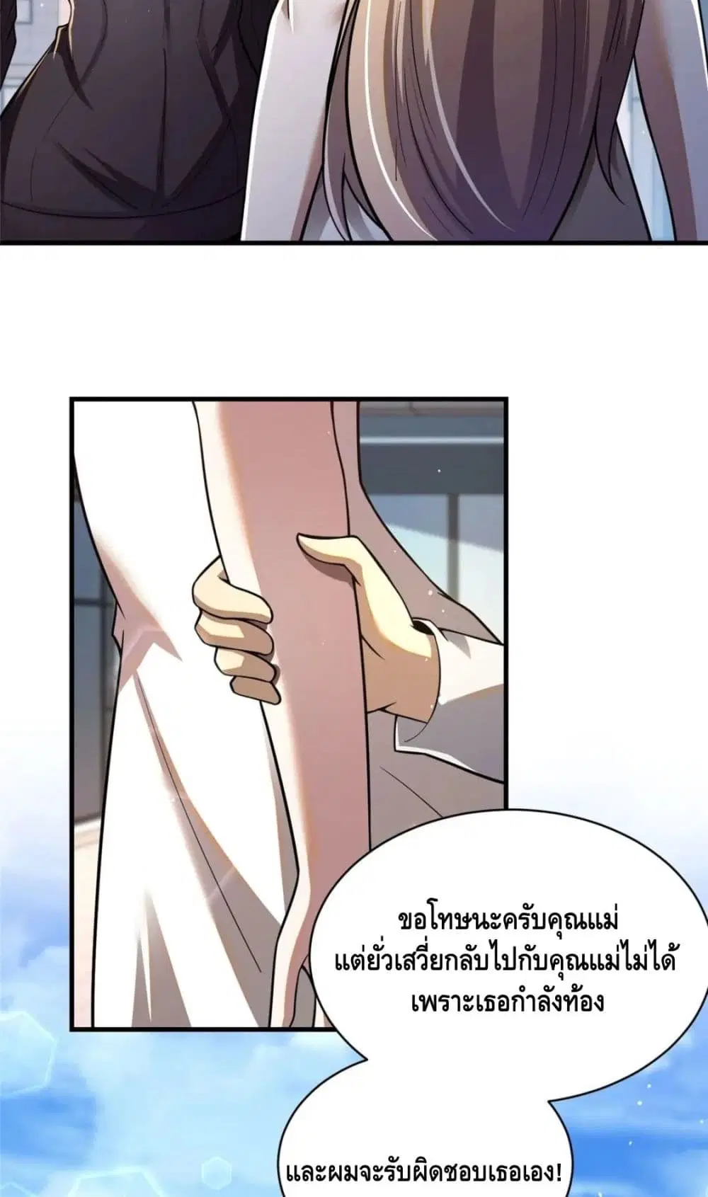 The Best Medical god in the city ตอนที่ 42 หน้า 28