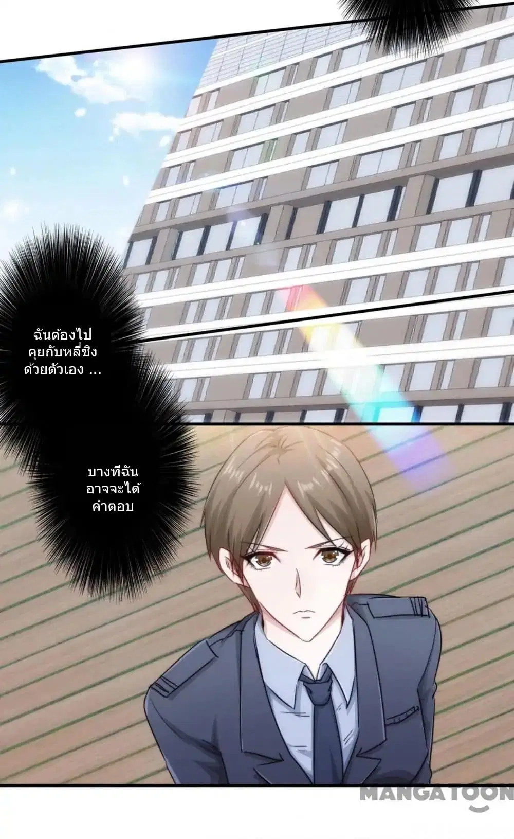 Strongest Worker ตอนที่ 158 หน้า 5