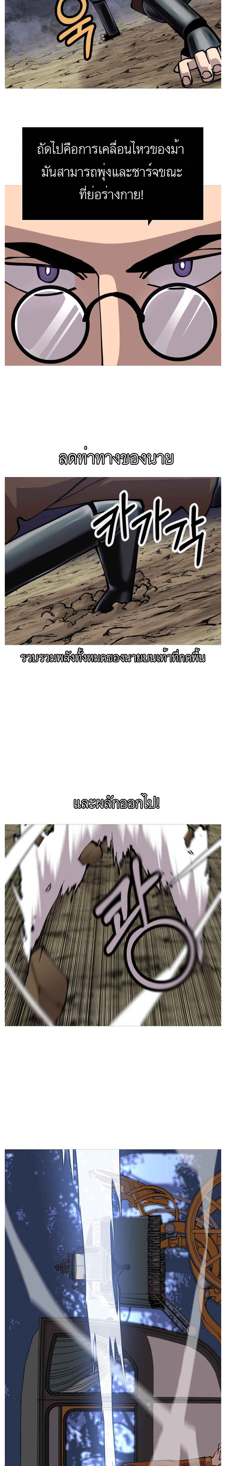 The Story of a Low-Rank จากเบี้ยสู่ราชัน ตอนที่ 30 หน้า 19