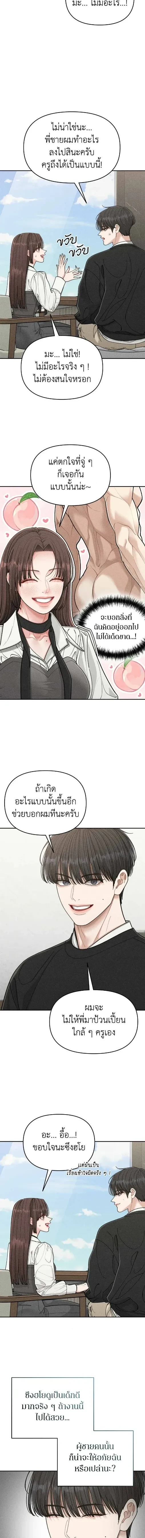 My Mom’s Friend’s Son – อัตรายลูกชายเพื่อนแม่ ตอนที่ 2 หน้า 3