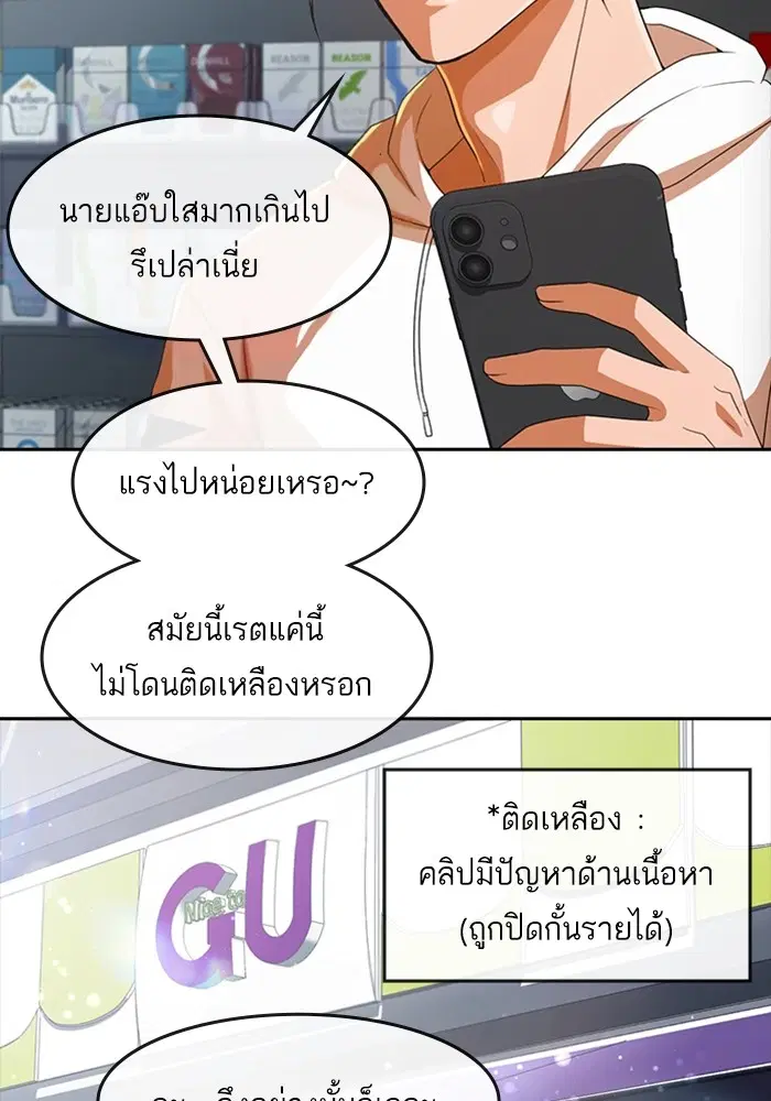 Random Chat ตอนที่ 302 หน้า 72
