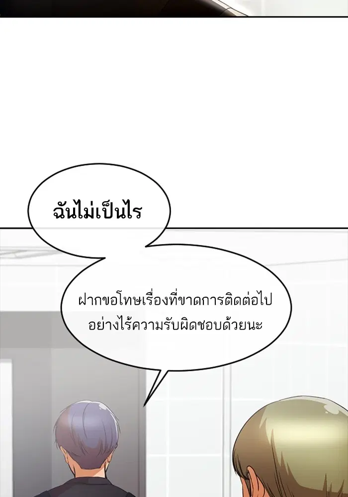 Random Chat ตอนที่ 297 หน้า 17