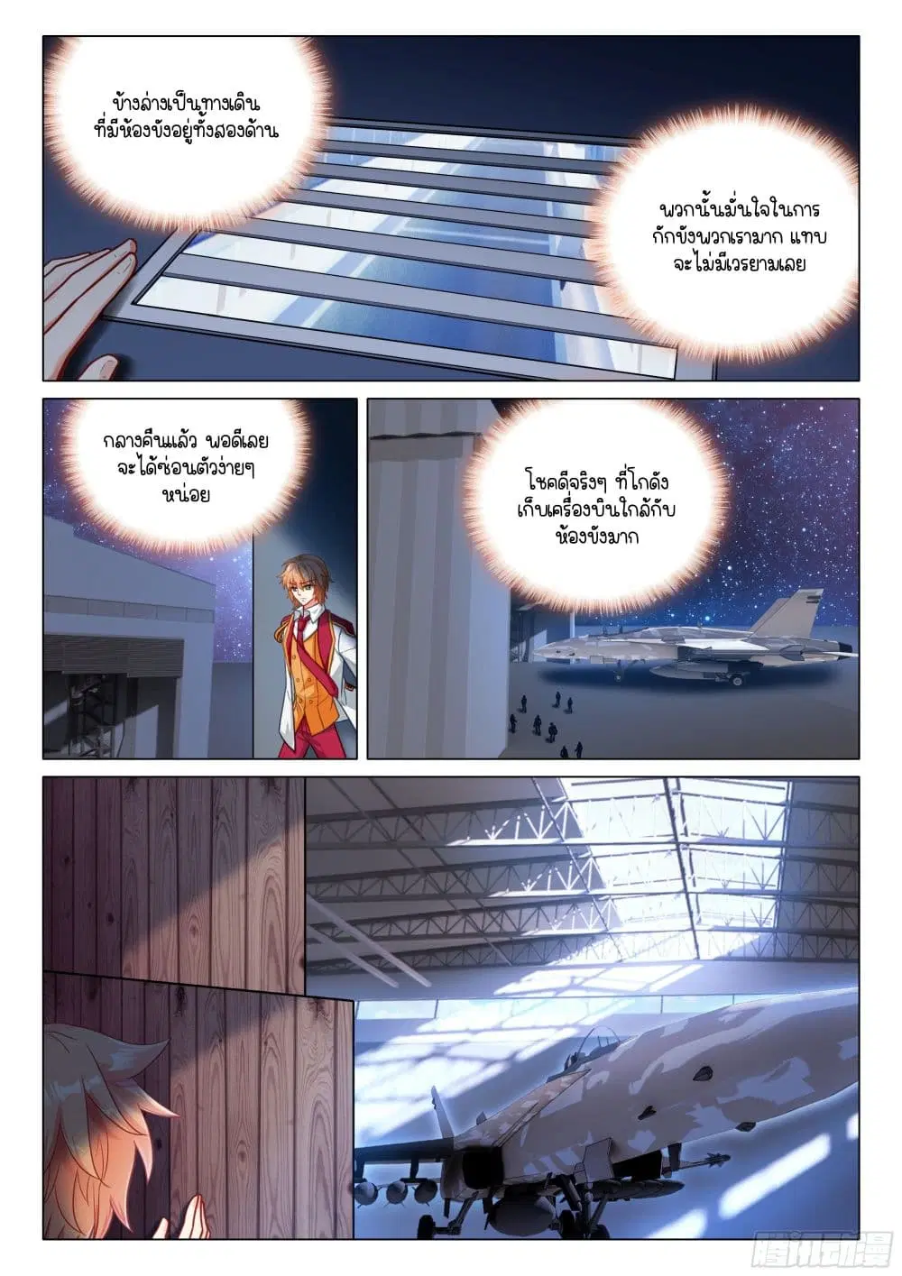 Douluo Dalu III: Longwang Chuanshuo ตอนที่ 403 หน้า 6