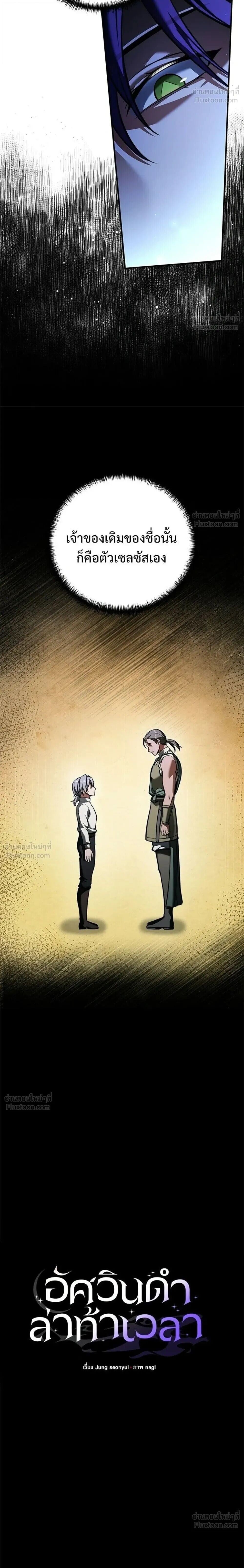 Terminally-Ill Genius Dark Knight อัศวินดำล่าท้าเวลา ตอนที่ 154 หน้า 16