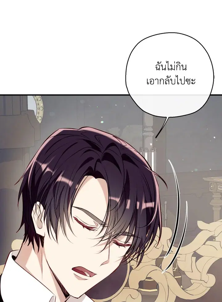 Can We Become a Family? ตอนที่ 60 หน้า 63