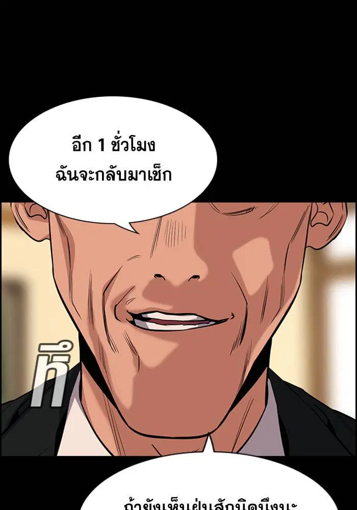 True Education ตอนที่ 27 หน้า 23