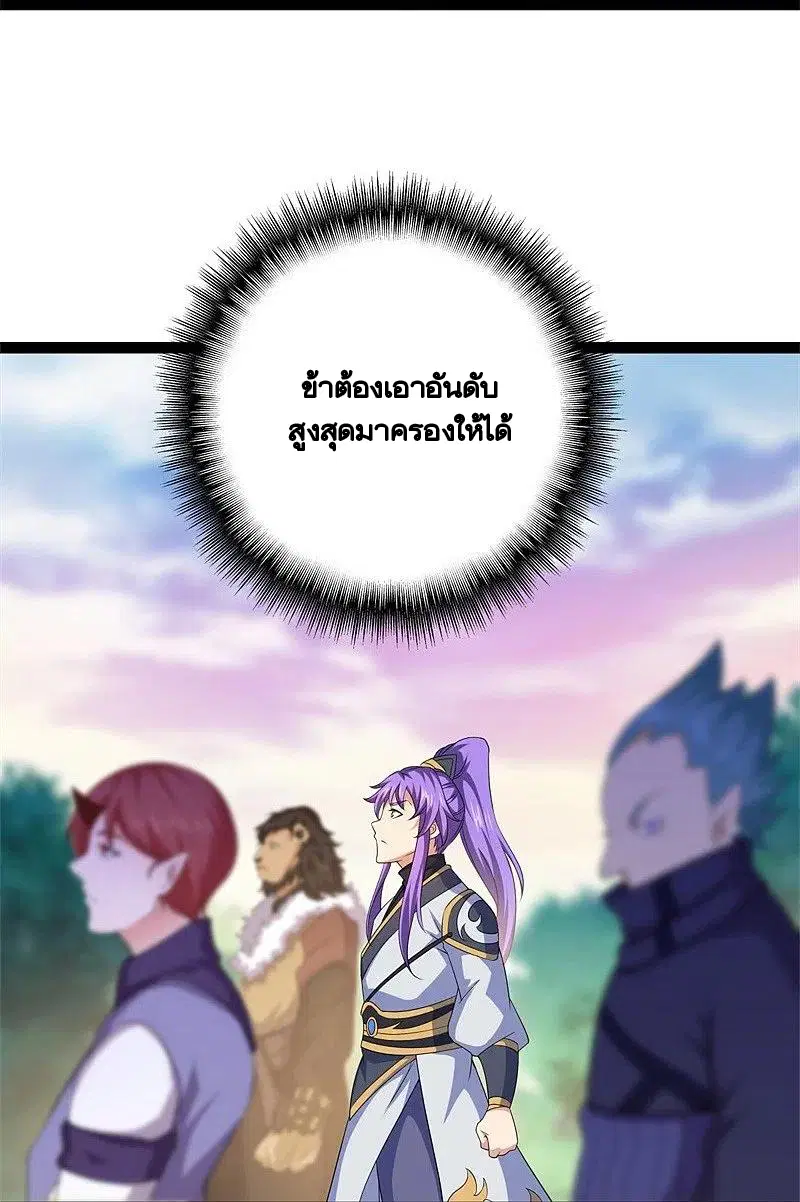 Peerless Battle Spirit ตอนที่ 396 หน้า 13