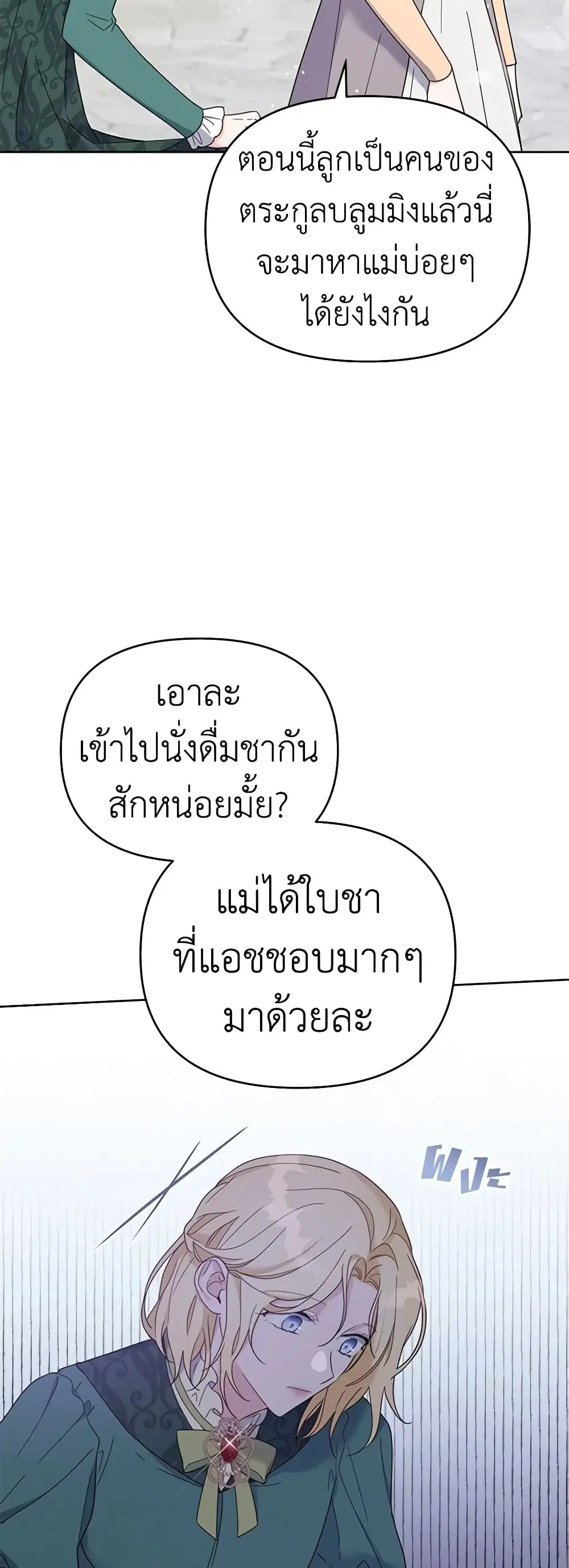 What It Means to Be You ตอนที่ 15 หน้า 37