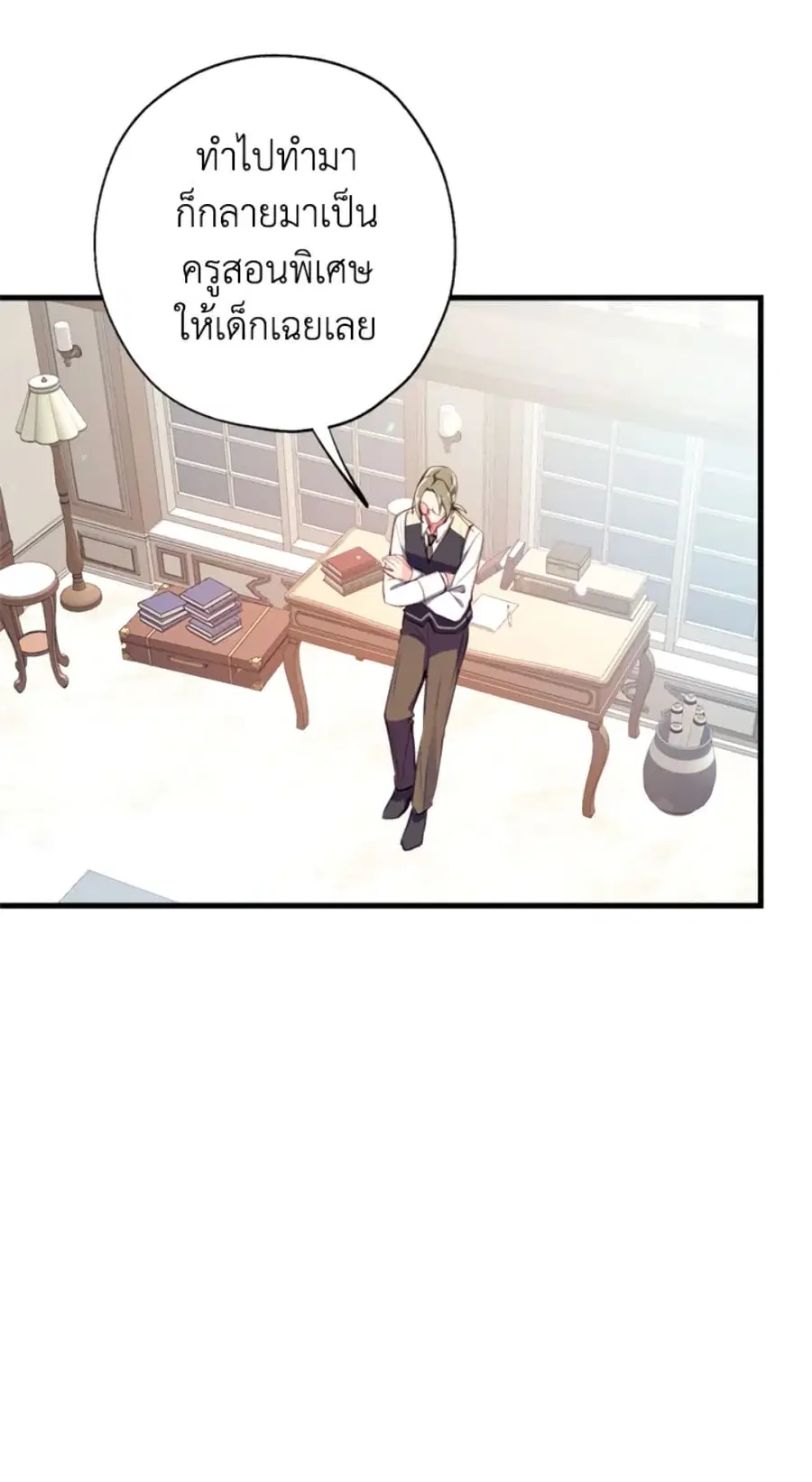 Can We Become a Family? ตอนที่ 7 หน้า 28