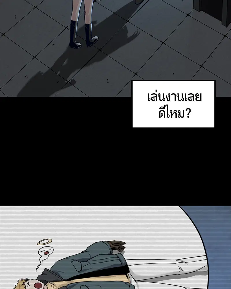 HERO KILLER ตอนที่ 53 หน้า 6