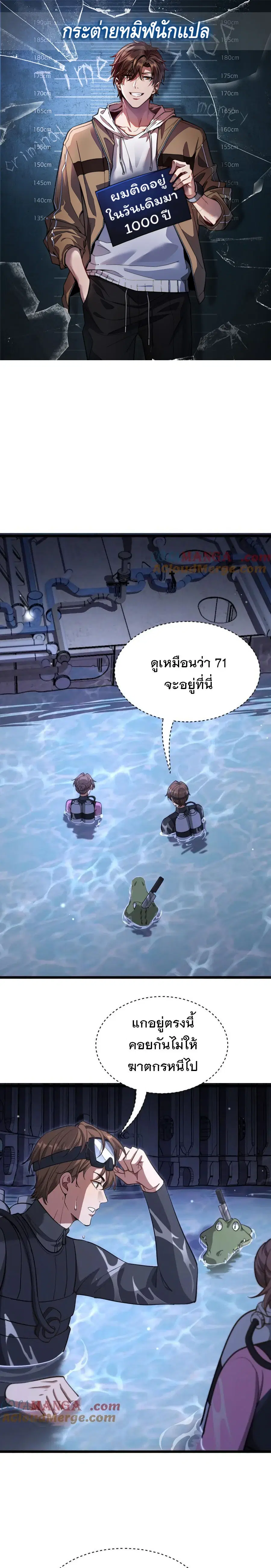 i’m stuck on the same day for a thousand years ตอนที่ 160 หน้า 1