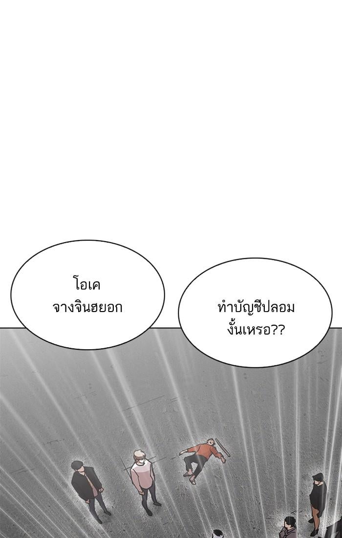 Lookism ตอนที่ 210 หน้า 32