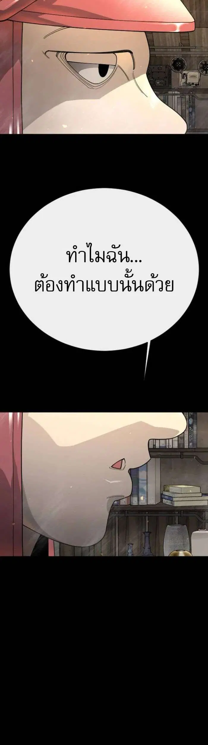 Superhuman Era ตอนที่ 233 หน้า 45