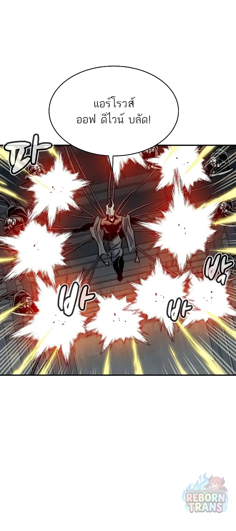 The Lone Necromancer ตอนที่ 142 หน้า 32