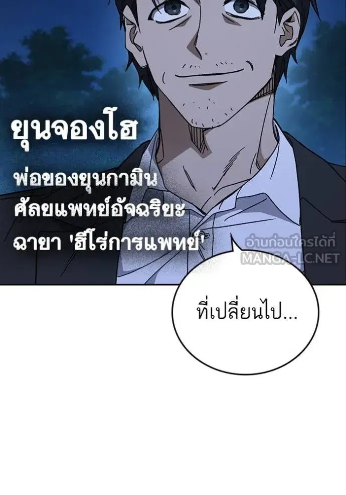 Study Group ตอนที่ 285 หน้า 149