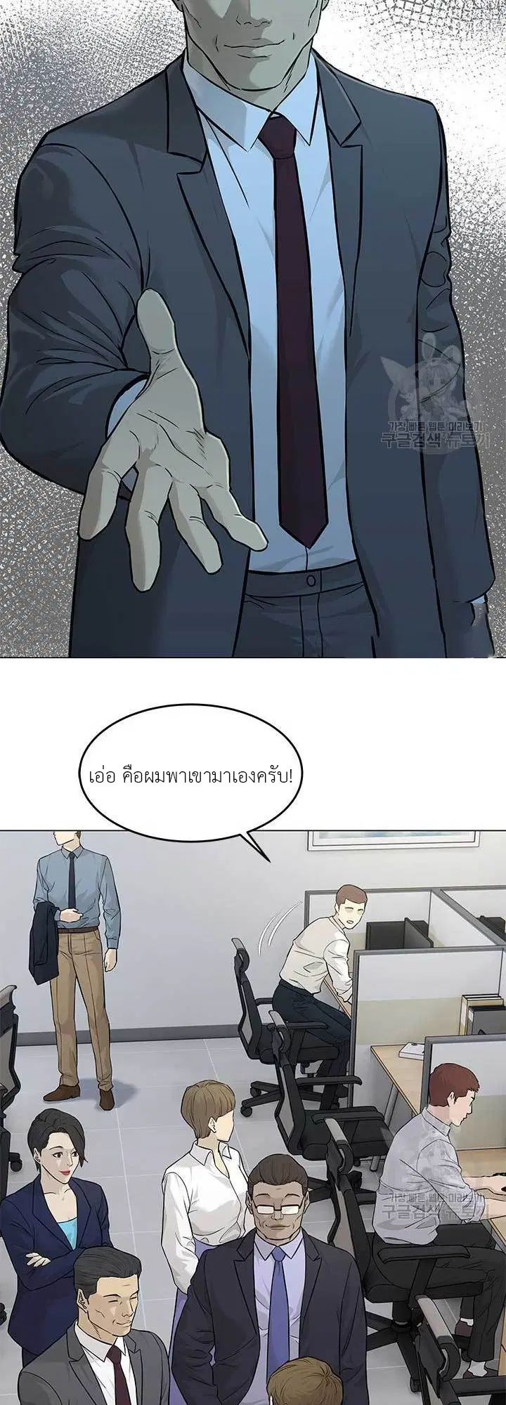 God of Blackfield ตอนที่ 171 หน้า 24