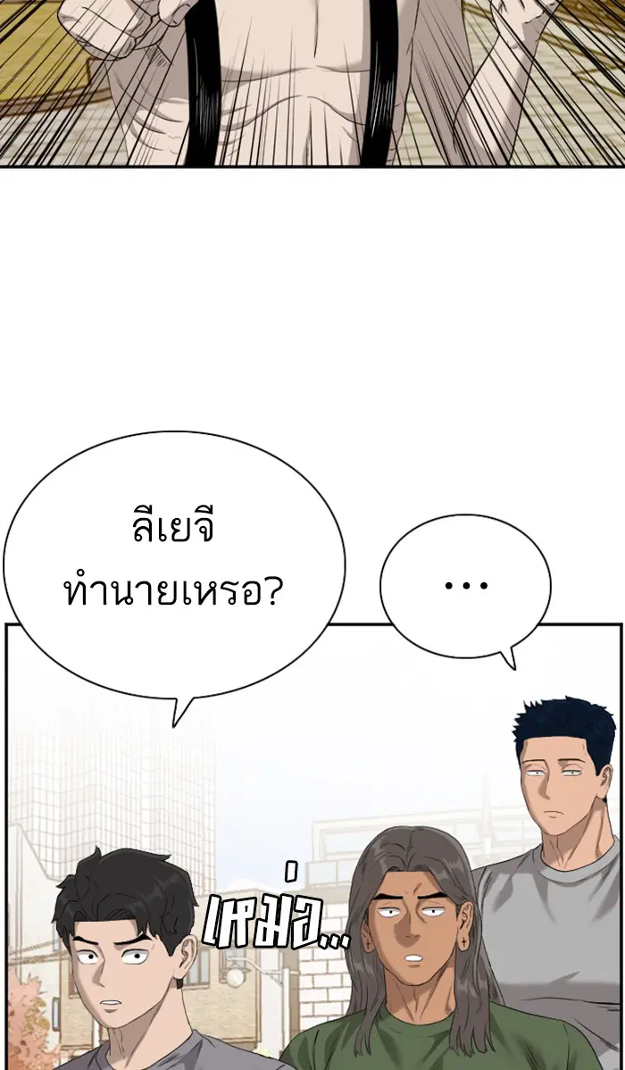 Bad Guy ตอนที่ 95 หน้า 58