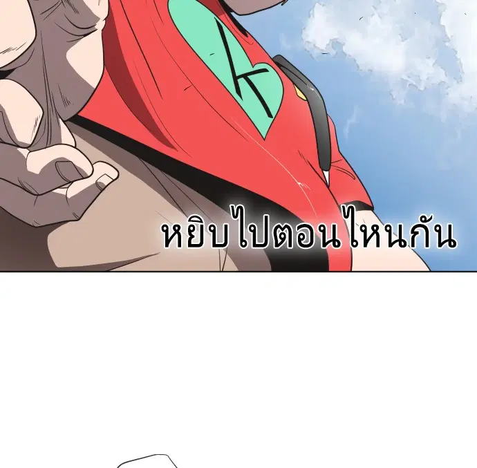 Superhuman Era ตอนที่ 20 หน้า 97