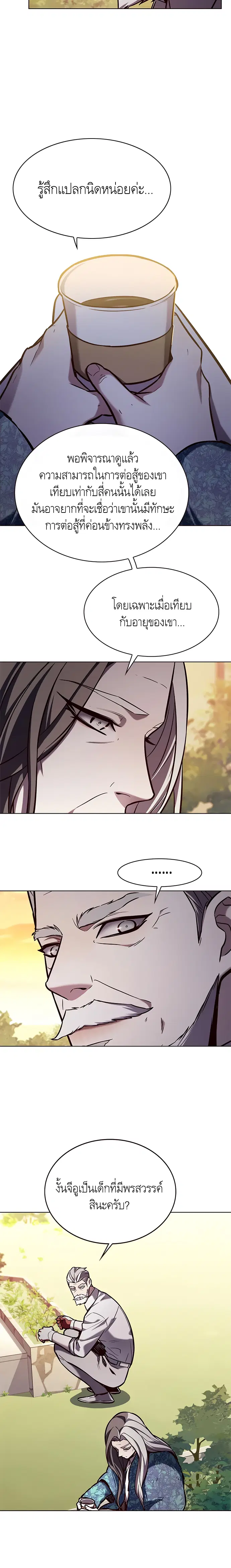 Eleceed ตอนที่ 189 หน้า 4