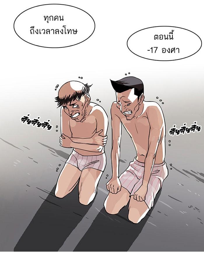 Lookism ตอนที่ 67 หน้า 14
